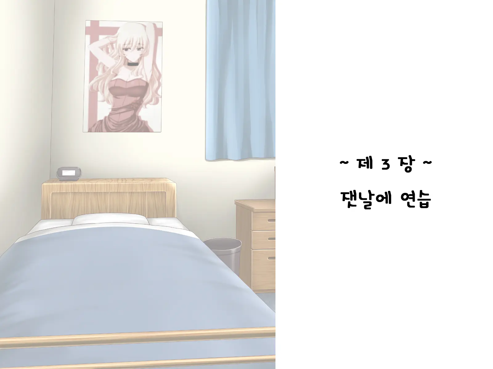 Ore Ni Hajimete Kanojo Ga Dekita Node, Osananajimi De Sex No Renshuu O Shiteoku Koto Ni Suru.